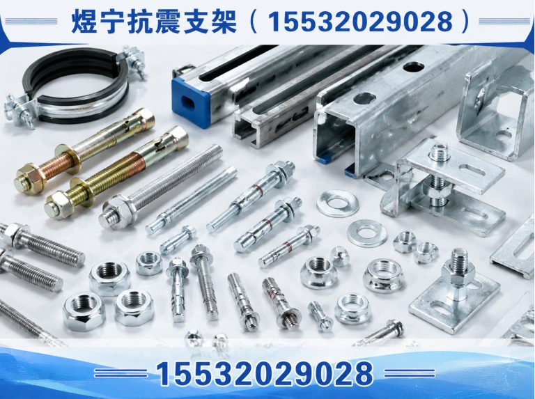 武汉工程紧固件展示图